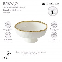 Блюдо на подставке 20 х 10 Golden Salerno CER2849WG
